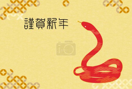 Neujahrskarte für das Jahr der Schlange 2025, rote Schlange und japanischer Hintergrund, Neujahrskartenmaterial - Übersetzung: Frohes Neues Jahr, Danke auch in diesem Jahr. Reiwa 7.