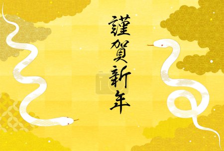 Tarjeta de Año Nuevo para el año de la Serpiente 2025, con dos serpientes blancas y un patrón japonés mar de nubes - Traducción: Feliz Año Nuevo, gracias de nuevo este año.