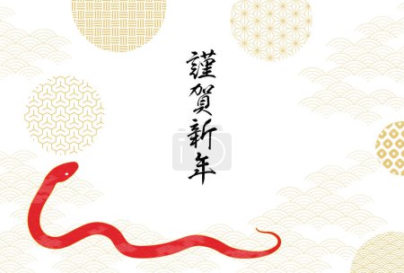2025 Año de la Serpiente Tarjeta de felicitación de Año Nuevo con serpiente roja y fondo patrón japonés - Traducción: Feliz Año Nuevo, gracias de nuevo este año.