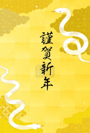 Neujahrskarte für das Jahr der Schlange 2025 mit zwei weißen Schlangen und einem japanischen Wolkenmeer - Übersetzung: Frohes Neues Jahr, vielen Dank auch in diesem Jahr.