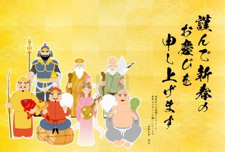 2025 Japanese New Year's card, Japanese pattern background with seven gods of good fortune and gold - Translation: Happy New Year, thank you again this year. Reiwa 7.