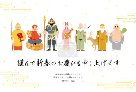 2025 Japanese New Year's card, Seven Lucky Gods and Japanese Style background - Translation: Happy New Year, thank you again this year. Reiwa 7.