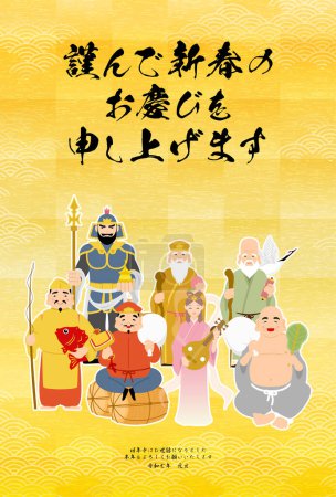 Ilustración de 2025 Tarjeta de Año Nuevo Japonés, fondo de patrón japonés con siete dioses de la buena fortuna y el oro - Traducción: Feliz Año Nuevo, gracias de nuevo este año. Reiwa 7. - Imagen libre de derechos