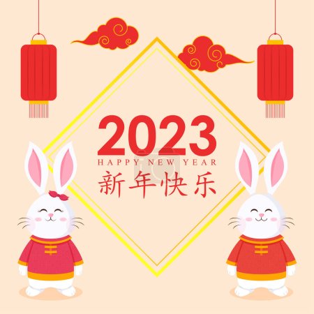 Illustration vectorielle de la bannière de salutation Happy Chinese New Year 2023