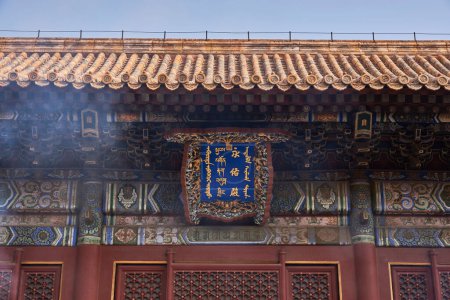 Entrance gate board of Yonghe Temple of Tibetan Buddhism with incense smoke, in Dongcheng District in Beijing, China on 21 April 2024