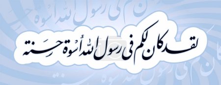 Ilustración de Khat farisi arabic calligraphy vector design, quran Al-Ahzab verse 21. translation;Verily in the messenger of Allah ye have a good example - Imagen libre de derechos