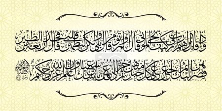 Caligrafía árabe pared decoración vector, qur 'an al baqarah 260