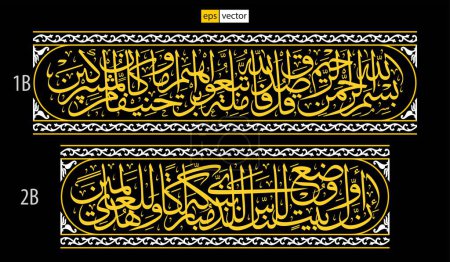 Ilustración de Caligrafía arábiga vectorial duplicada en malla kiswah, para decoración y otros.Corán Ali Imran 95-96 - Imagen libre de derechos