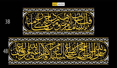 Ilustración de Duplicado vector caligrafía árabe en la red de mosquitos kiswah, para la decoración y así sucesivamente. Corán Ali Imran 97 - Imagen libre de derechos