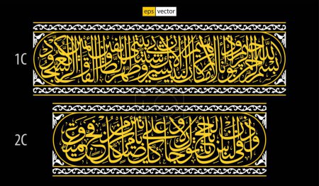 Ilustración de Duplicado vector caligrafía árabe en la mosquitera kiswah, para la decoración y otros. Corán Al-Hajj 26 - Imagen libre de derechos