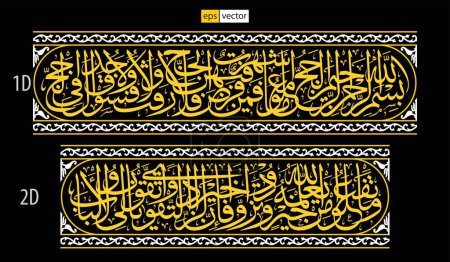 Ilustración de Duplicado vector caligrafía árabe en la red kiswah, para la decoración y así sucesivamente. Corán Al-Baqarah 195 - Imagen libre de derechos