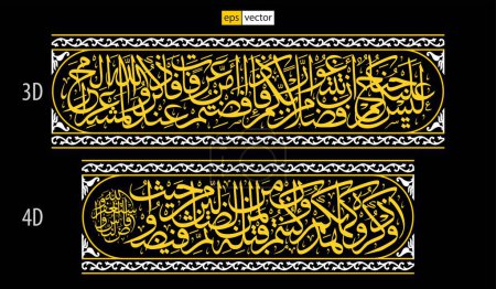 Ilustración de Caligrafía arábiga vectorial duplicada en malla kiswah, para decoración y otros.Corán Al-baqarah 198-199 - Imagen libre de derechos