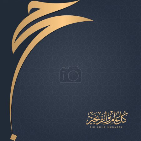 Téléchargez les illustrations : Aïd Moubarak Design islamique avec vecteur Kaaba et calligraphie arabe traduit Aïd Adha Moubarak Hajj - en licence libre de droit