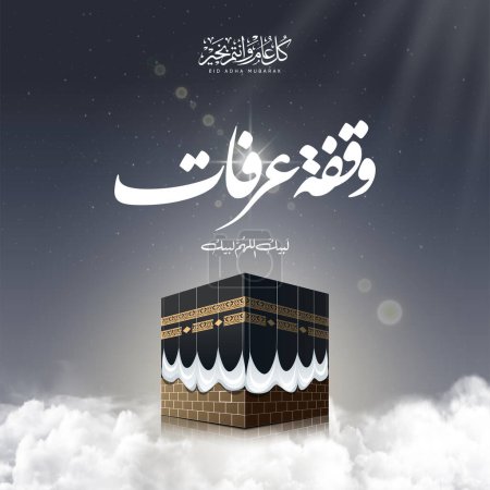 Kaaba vector de hajj con media de texto árabe (día de Arafat) para Eid Mubarak - Fondo islámico en el cielo y las nubes