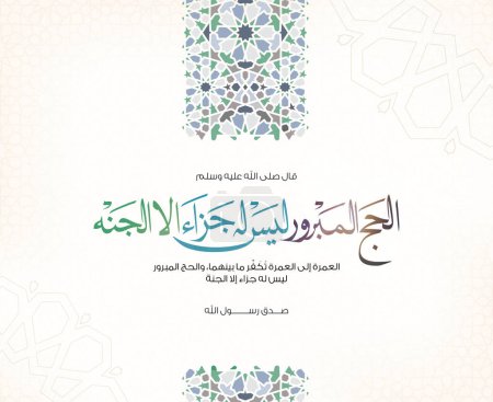 Téléchargez les illustrations : Carte de voeux Eid Moubarak avec motif coloré de décoration islamique et texte arabe Traduction est (Prophète Muhammad dit : Hajj accepté n'a pas d'autre récompense que le Paradis ) - en licence libre de droit