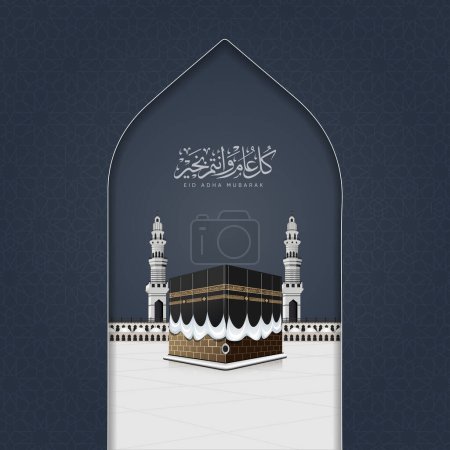 Téléchargez les illustrations : Aïd Moubarak Design islamique Grande mosquée à La Mecque avec vecteur Kaaba et calligraphie arabe traduit Aïd Adha Moubarak - en licence libre de droit