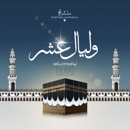 Eid Mubarak design vector for hajj with Arabic text translated ( The first ten days of Dhul-Hijjah ) Islamic background on sky and clouds