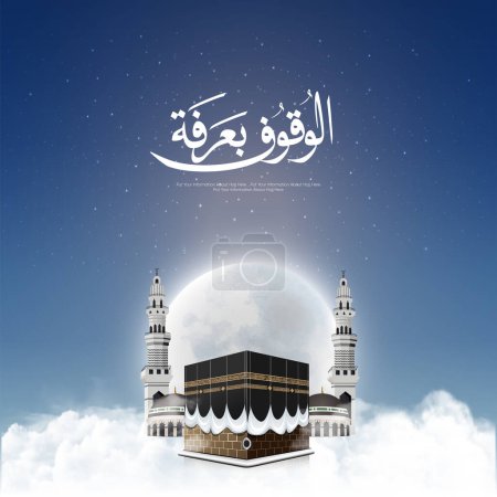Kaaba vector and minarets for hajj with Arabic text means ( Arafat day) for Eid Adha Mubarak - Islamic background on the sky, clouds, and moon