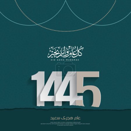 Téléchargez les illustrations : Calendrier hijri ou calendrier islamique 1445 sur fond islamique - calligraphie arabe Traduction : (Bonne année) - en licence libre de droit