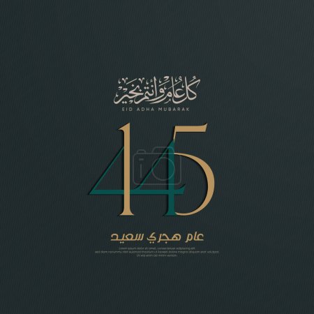 Calendrier hijri ou calendrier islamique 1445 calligraphie arabe Traduction : (Bonne année))