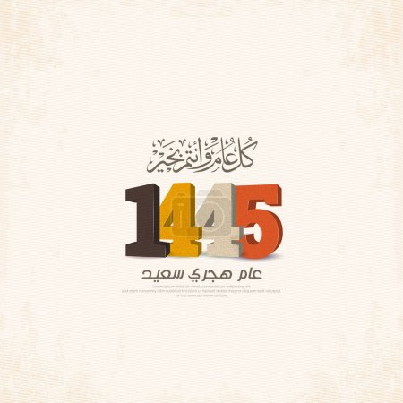Calendrier hijri ou calendrier islamique 1445 - Numéros 3D - Calligraphie arabe Traduction : (Bonne année)