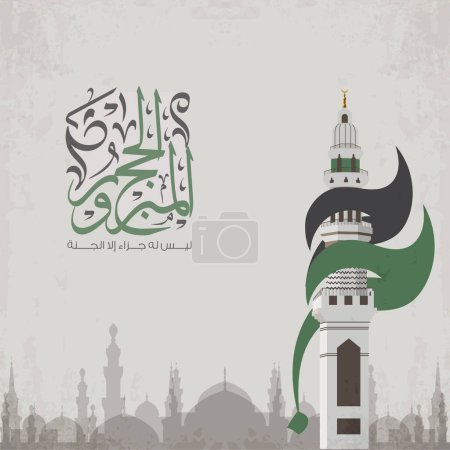 Ilustración de Diseño de Eid Mubarak con texto Hajj alrededor del minarete significa (hajj Mabrour) en el fondo de textura y la mezquita de silueta - Imagen libre de derechos