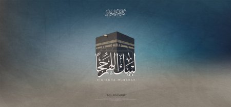 Téléchargez les illustrations : Carte de voeux Eid Moubarak, vecteur Kaaba avec des moyens arabes : (Hajj Mabrur) sur fond de texture - en licence libre de droit