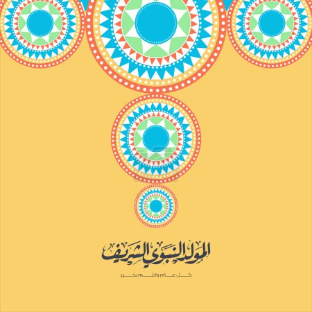 Téléchargez les illustrations : Mandala islamique pour Mawlid al-Nabi ou al Mawlid al Nabawi Traduction : (Anniversaire Prophète Muhammads) - fond jaune - en licence libre de droit