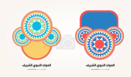 Téléchargez les illustrations : Jeu de 2 formes de mandala pour Mawlid al-Nabi ou al Mawlid al Nabawi Traduction : (Anniversaire du Prophète Muhammad) - en licence libre de droit