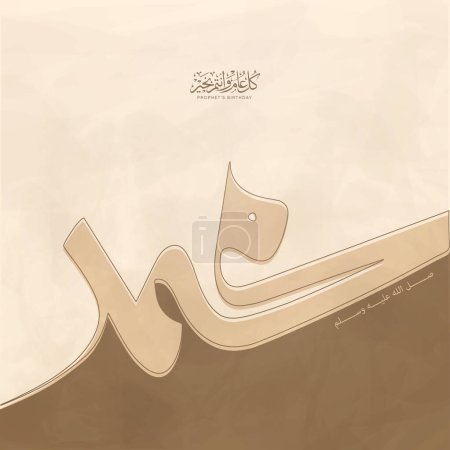 Téléchargez les illustrations : Mawlid al-Nabi ou al Mawlid al Nabawi Calligraphie arabe - Traduction du texte : Anniversaire du Prophète Muhammad - en licence libre de droit