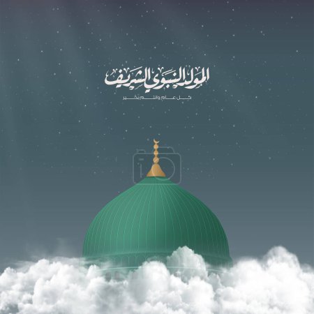 Téléchargez les illustrations : Carte de voeux Mawlid al Nabi avec dôme de la mosquée du Prophète dans le ciel avec des nuages - Traduction : (Anniversaire Prophète Muhammads) - en licence libre de droit