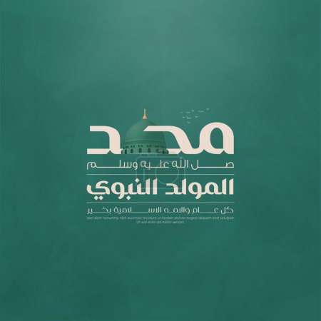 Téléchargez les illustrations : Carte de voeux Mawlid al Nabi - Traduction : (Anniversaire Prophète Muhammads) - en licence libre de droit
