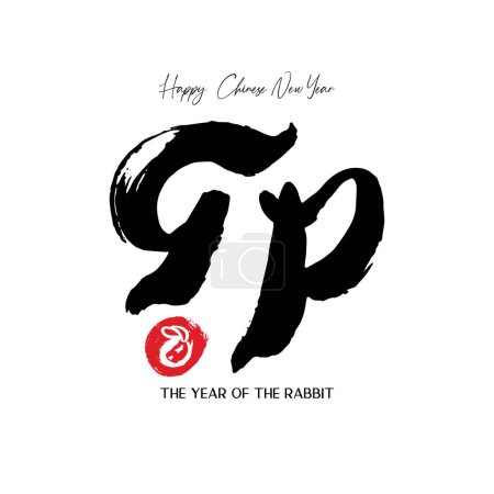 Chinese lunar Rabbit New year brush calligraphy greeting card. Bunny symbol oriental vector element. Hand painted abstract stamp zodiac sign icon. Kanji symbol that means Rabbit in Japanese.