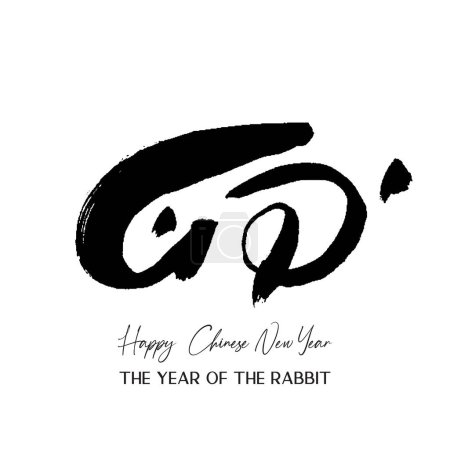 Conejo lunar chino Año nuevo cepillo caligrafía tarjeta de felicitación. Conejito símbolo vector oriental elemento. Signo zodiacal de sello abstracto pintado a mano. Símbolo kanji que significa Conejo en japonés.