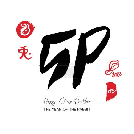Chinesische Mondkaninchen Neujahrs Pinsel Kalligraphie Grußkarte. Hasensymbol orientalisches Vektorelement. Handgemaltes abstraktes Sternzeichen-Symbol. Kanji-Symbol, das auf Japanisch Kaninchen bedeutet.