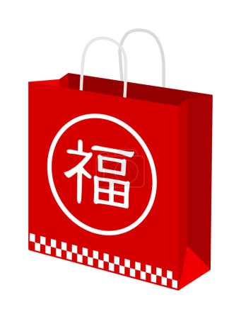 Ilustración de Japonés bolsa de la suerte (para la venta de año nuevo) vector de ilustración - Imagen libre de derechos