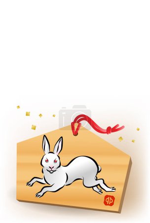 Téléchargez les illustrations : Carte de lapin du Nouvel An. Traduction de texte japonais : "lapin". Illustration vectorielle. - en licence libre de droit