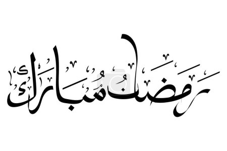 Illustration for Ramadhan mubarok calligraphy simple vector - Royalty Free Image
