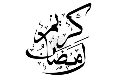 Illustration for Ramadhan kareem calligraphy simple vector - Royalty Free Image