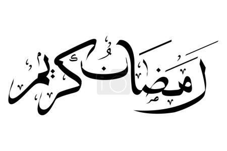 Ilustración de Ramadhan kareem calligraphy simple vector - Imagen libre de derechos