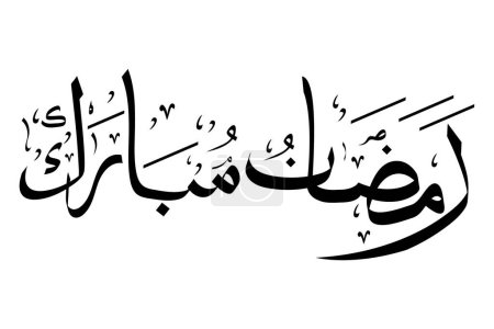 Illustration for Ramadhan mubarok calligraphy simple vector - Royalty Free Image