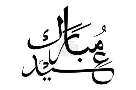 Illustration for Eid mubarak calligraphy simple vector - Royalty Free Image
