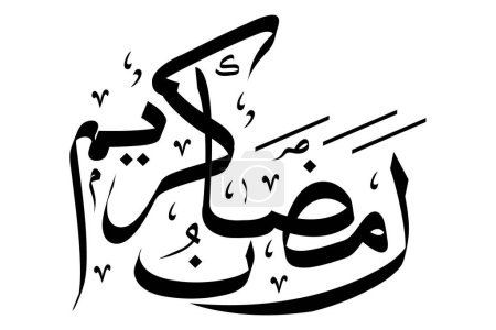 Ilustración de Ramadhan kareem calligraphy simple vector - Imagen libre de derechos