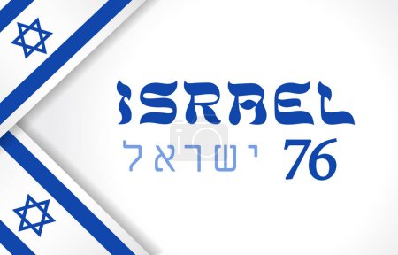 Téléchargez les illustrations : 76e anniversaire de l'affiche sur les médias sociaux en Israël. Joyeux Jour de l'indépendance conception de la carte de vœux. Modèle de carte postale. Fond créatif blanc avec drapeau 3D d'Israël. 76 ans célébration panneau d'affichage concept - en licence libre de droit