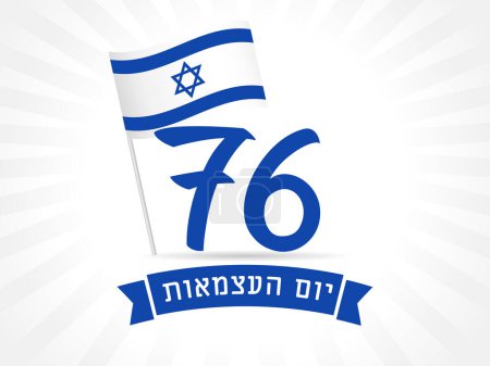 76 Jahre israelischer Unabhängigkeitstag Banner mit Nationalflagge. Jom Ha 'atsmaut, Übersetzung aus dem Hebräischen - Independence Day. Vektorillustration