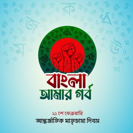 Ilustración de "Traducción: El bengalí es mi orgullo, 21 de febrero Día Internacional de la Lengua Materna "Greeting vector illustration. - Imagen libre de derechos