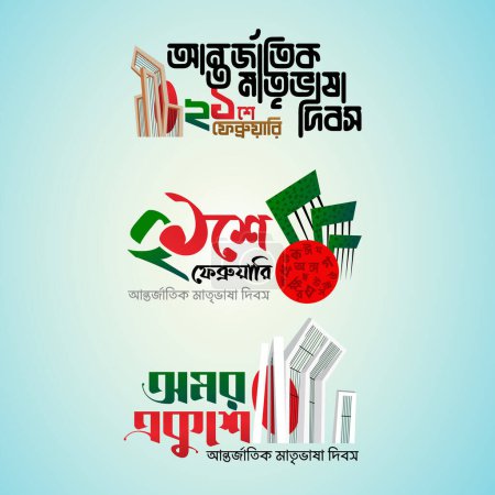 Ilustración de "Traducción: Inmortal 21, 21 de febrero Día Internacional de la Lengua Materna "Concepto de tipografía bengalí Set03 - Imagen libre de derechos
