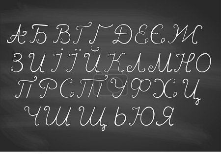 Foto de Isolated Ukrainian cyrillic alphabet.  urban 3d font. Title in Ukrainian - Imagen libre de derechos