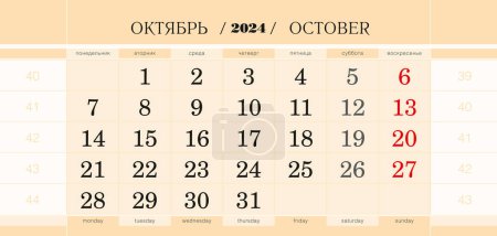 Ilustración de Calendario bloque trimestral para 2024 año, octubre 2024. La semana comienza el lunes. - Imagen libre de derechos