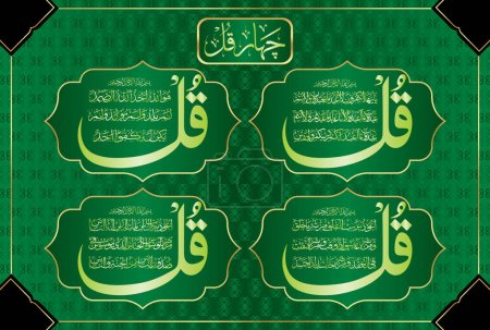 Téléchargez les illustrations : Calligraphie arabe de 4 Qul Sharif, Sourate dans le noble Coran. Al Kafirun 109, Al Ikhlas 112, Al Falaq 113, An Nas 114 - en licence libre de droit